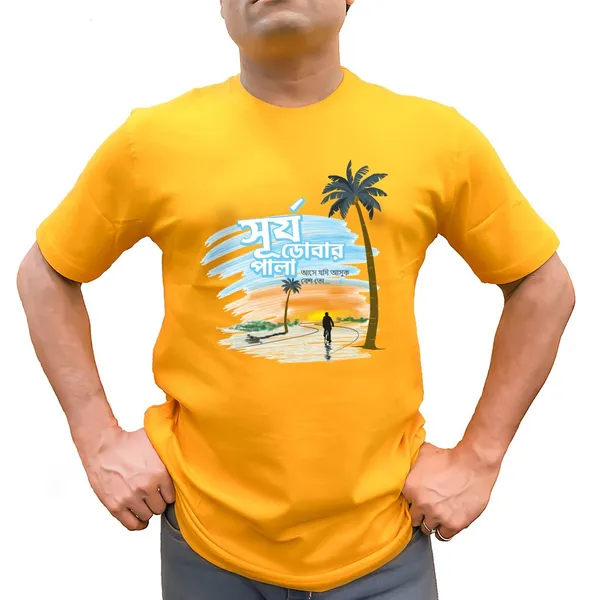 Surjo_Dobar_Pala_Unisex_Tshirt