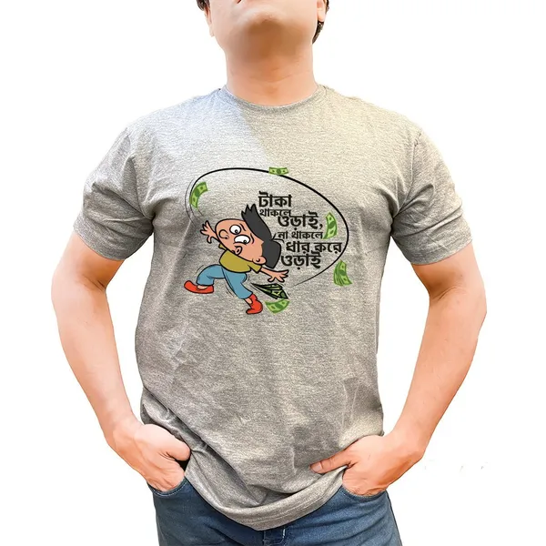 Taka_Thakle_Orai_Na_Thakle_Dhar_Kore_Orai_Unisex_Tshirt