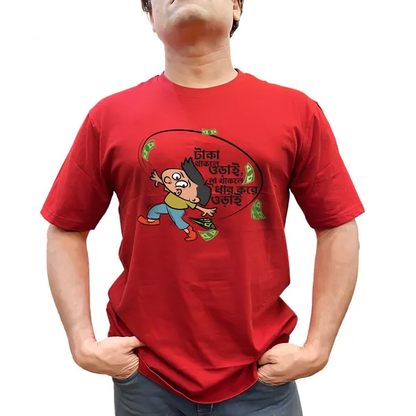 Taka_Thakle_Orai_Na_Thakle_Dhar_Kore_Orai_Unisex_Tshirt