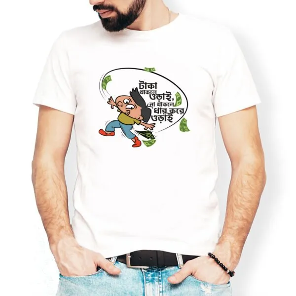 White_Cotton_Unisex_Tshirt_|_Taka_Thakle_Orai_Na_Thakle_Dhar_Kore_Orai