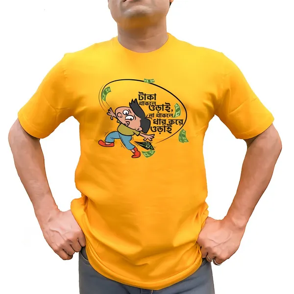 Yellow_Cotton_Unisex_Tshirt_|_Taka_Thakle_Orai_Na_Thakle_Dhar_Kore_Orai