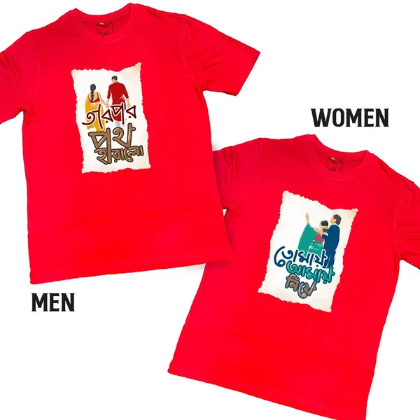 Tarpor_Poth_Haralo_-_Tomaye_Amaye_Niye_Unisex_Tshirt