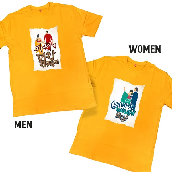 Tarpor_Poth_Haralo_-_Tomaye_Amaye_Niye_Unisex_Tshirt