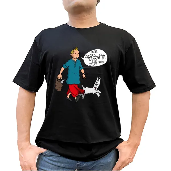 Tin_Tin_Ilish_Unisex_Tshirt