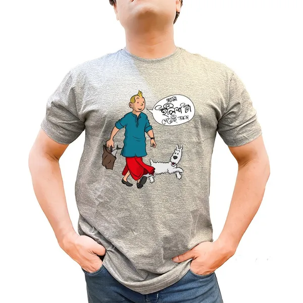 Tin_Tin_Ilish_Unisex_Tshirt