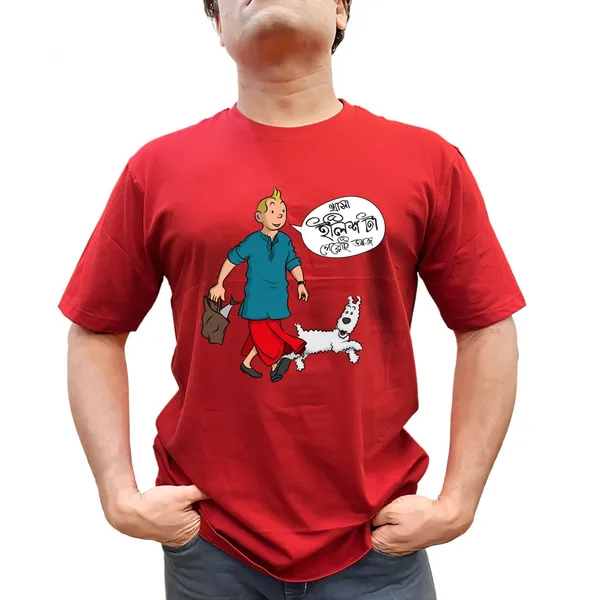 Tin_Tin_Ilish_Unisex_Tshirt