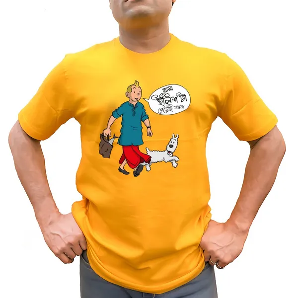 Tin_Tin_Ilish_Unisex_Tshirt