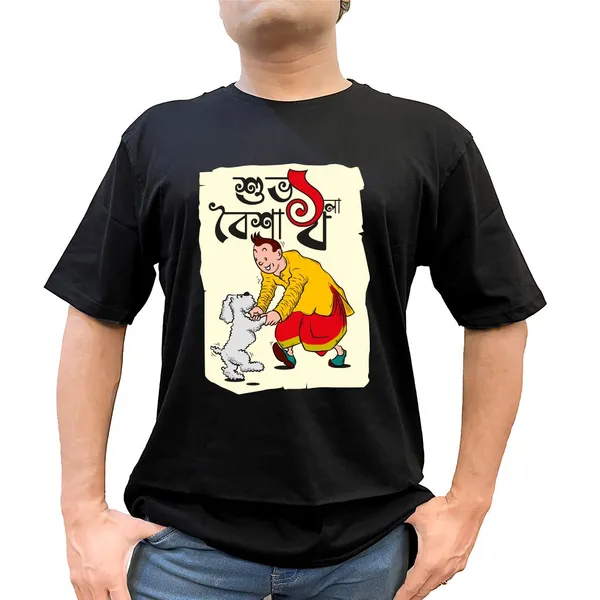 Tin_Tin_Poila_Boisakh_Unisex_Tshirt