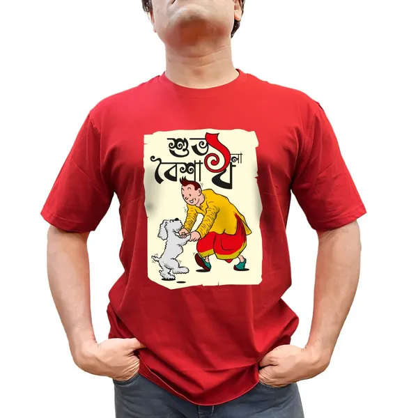 Tin_Tin_Poila_Boisakh_Unisex_Tshirt