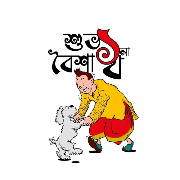 Tin_Tin_Poila_Boisakh_Unisex_Tshirt