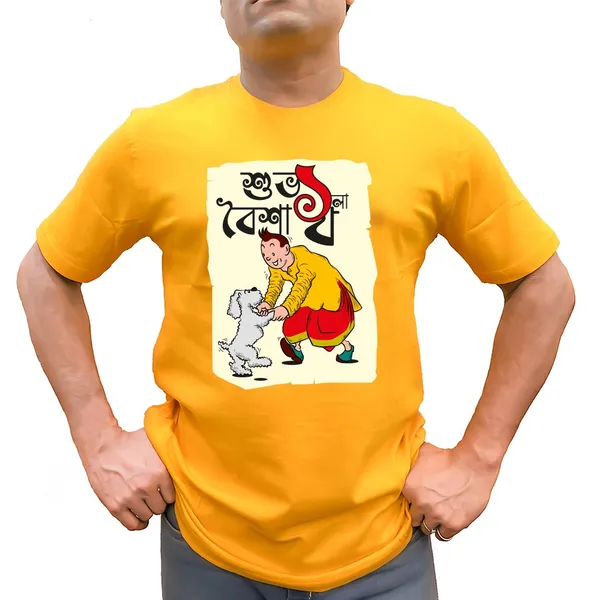 Tin_Tin_Poila_Boisakh_Unisex_Tshirt
