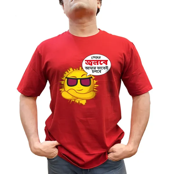 Toder_Jolbe_Amar_Tatei_Cholbe_Unisex_Tshirt