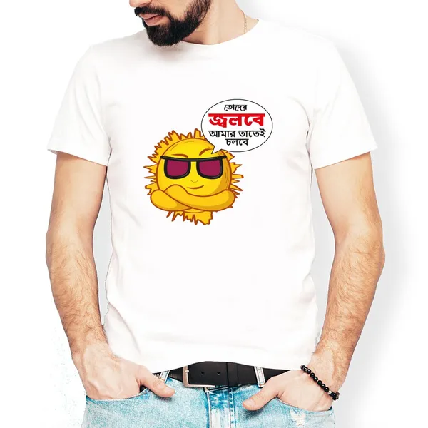 Toder_Jolbe_Amar_Tatei_Cholbe_Unisex_Tshirt