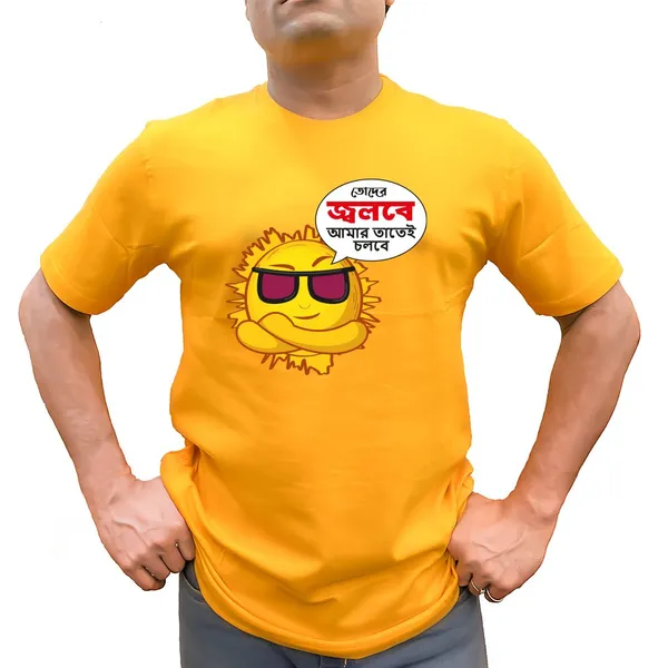 Toder_Jolbe_Amar_Tatei_Cholbe_Unisex_Tshirt