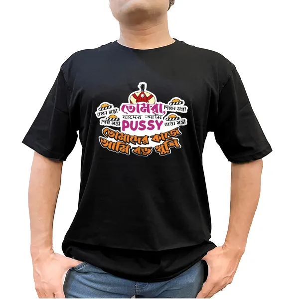 Tomra_Jader_Ami_Pussy_Unisex_Tshirt