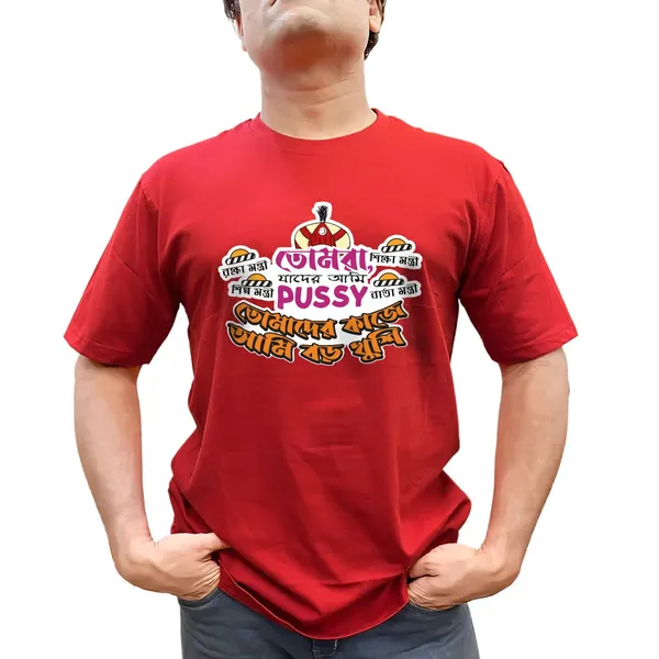 Tomra_Jader_Ami_Pussy_Unisex_Tshirt
