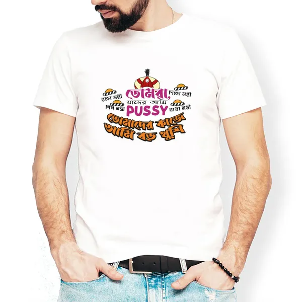 Tomra_Jader_Ami_Pussy_Unisex_Tshirt