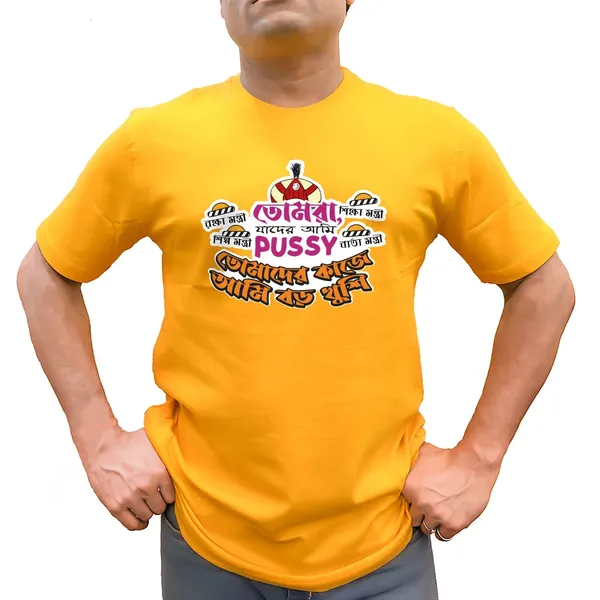 Tomra_Jader_Ami_Pussy_Unisex_Tshirt