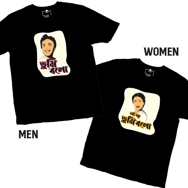 Tumi_Bolo_-_Na_Na_Tumi_Bolo_Unisex_Tshirt