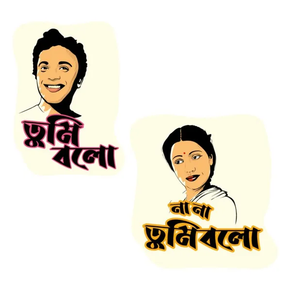 Tumi_Bolo_-_Na_Na_Tumi_Bolo_Unisex_Tshirt