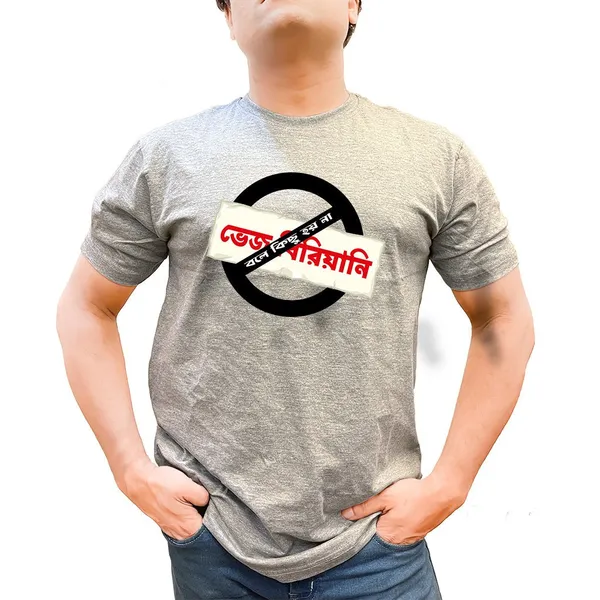 Veg_Biriyani_Bole_Kichu_Hoye_Na_Unisex_Tshirt