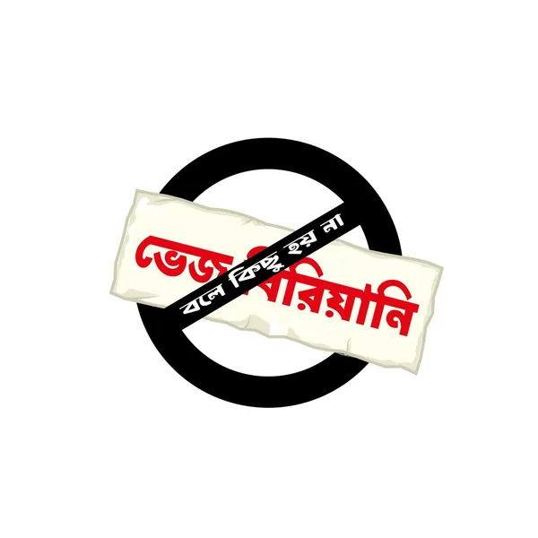 Veg_Biriyani_Bole_Kichu_Hoye_Na_Unisex_Tshirt