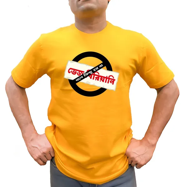 Veg_Biriyani_Bole_Kichu_Hoye_Na_Unisex_Tshirt