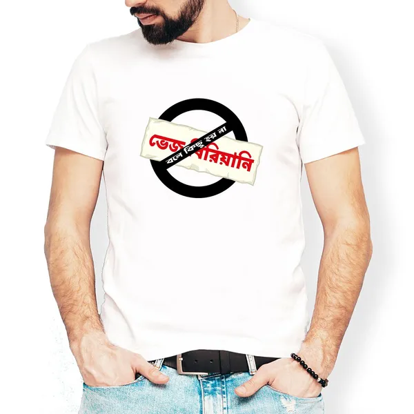 Veg_Biriyani_Bole_Kichu_Hoye_Na_Unisex_Tshirt
