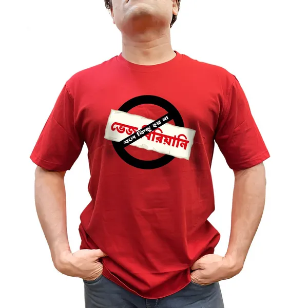 Veg_Biriyani_Bole_Kichu_Hoye_Na_Unisex_Tshirt