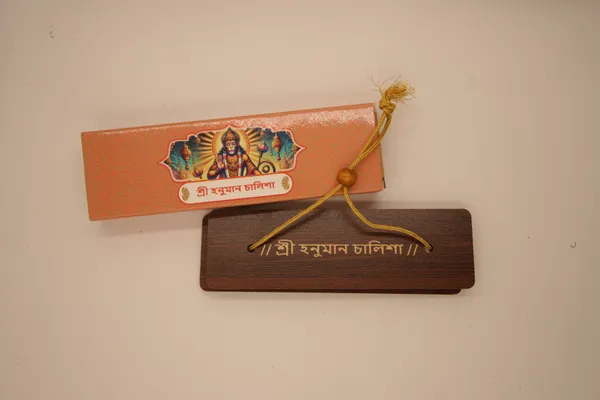 Hanuman_Chalisa_(Bengali)_Brings_calmness,_reduces_stress,_and_promotes_inner_peace