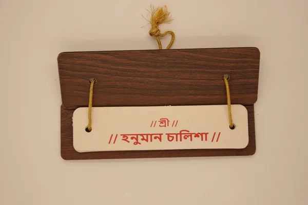 Hanuman_Chalisa_(Bengali)_Brings_calmness,_reduces_stress,_and_promotes_inner_peace