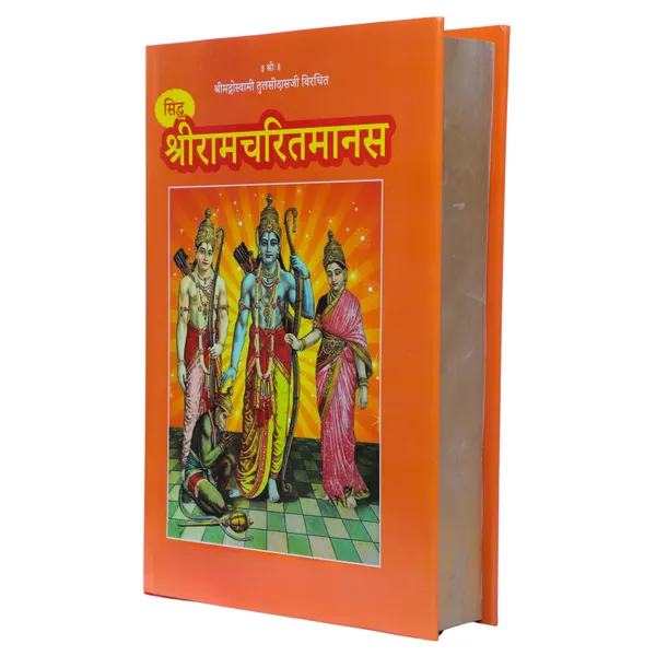 Ram_Charit_Manas_Brings_calmness,_reduces_stress,_and_promotes_inner_peace