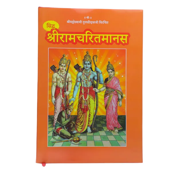 Ram_Charit_Manas_Brings_calmness,_reduces_stress,_and_promotes_inner_peace