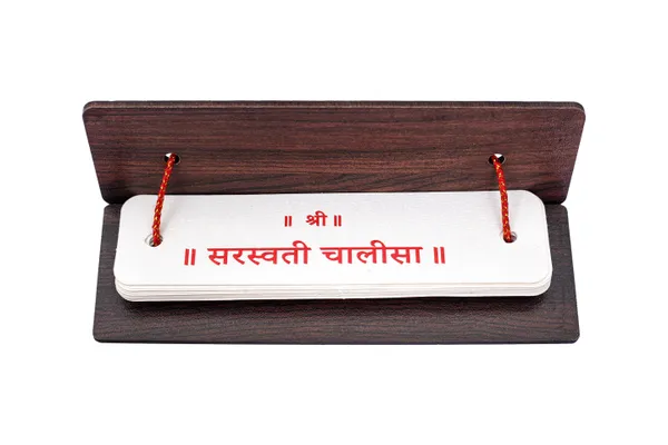 Saraswati_Chalisa_With_Aarti_Brings_calmness,_reduces_stress,_and_promotes_inner_peace
