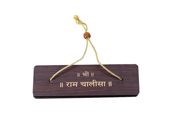 Ram_Chalisa_(Hindi)_Brings_calmness,_reduces_stress,_and_promotes_inner_peace