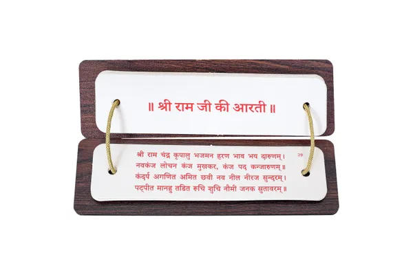 Ram_Chalisa_(Hindi)_Brings_calmness,_reduces_stress,_and_promotes_inner_peace