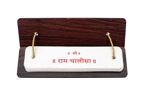 Ram_Chalisa_(Hindi)_Brings_calmness,_reduces_stress,_and_promotes_inner_peace