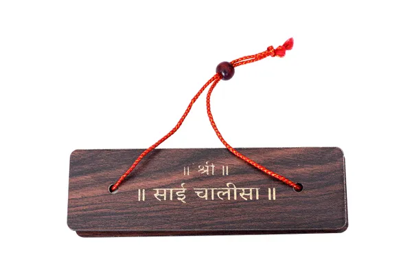 Sai_Chalisa_(Hindi)_Brings_calmness,_reduces_stress,_and_promotes_inner_peace
