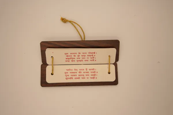 Ram_Chalisa_With_Aarti_Brings_calmness,_reduces_stress,_and_promotes_inner_peace