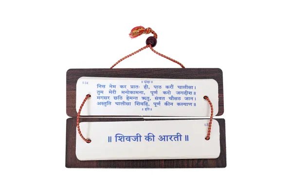 Shiv_Chalisa_(Hindi)_Brings_calmness,_reduces_stress,_and_promotes_inner_peace