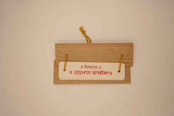Hanuman_Chalisa_(Punjabi)_Brings_calmness,_reduces_stress,_and_promotes_inner_peace