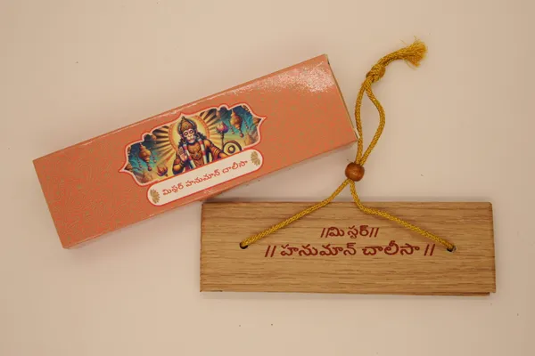 Hanuman_Chalisa_(Telugu)_Brings_calmness,_reduces_stress,_and_promotes_inner_peace