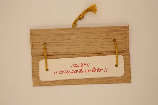 Hanuman_Chalisa_(Telugu)_Brings_calmness,_reduces_stress,_and_promotes_inner_peace