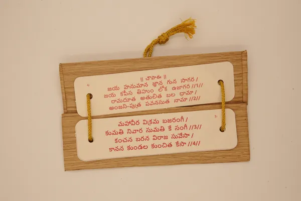 Hanuman_Chalisa_(Telugu)_Brings_calmness,_reduces_stress,_and_promotes_inner_peace