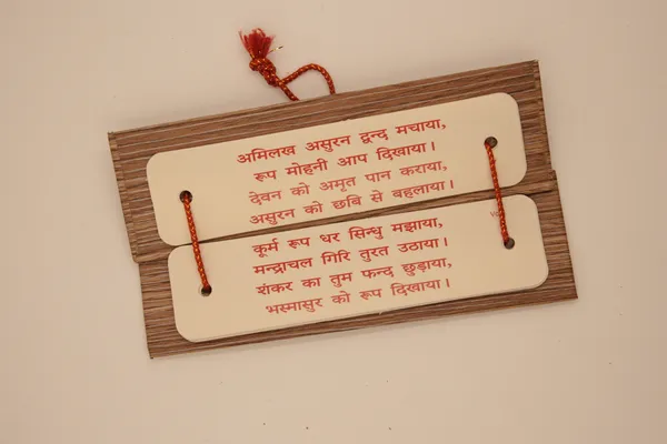 Vishnu_Chalisa_With_Aarti_Brings_calmness,_reduces_stress,_and_promotes_inner_peace