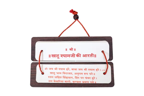 Khatu_CHalisa_(Hindi)_Brings_calmness,_reduces_stress,_and_promotes_inner_peace