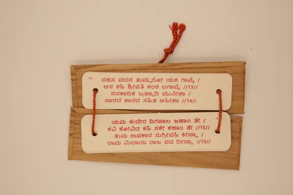 Hanuman_Chalisa_(Kannada)_Brings_calmness,_reduces_stress,_and_promotes_inner_peace