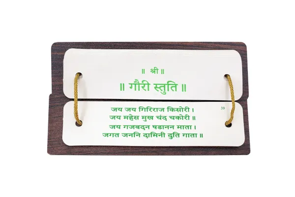 Durga_Chalisa_(Hindi)_Brings_calmness,_reduces_stress,_and_promotes_inner_peace