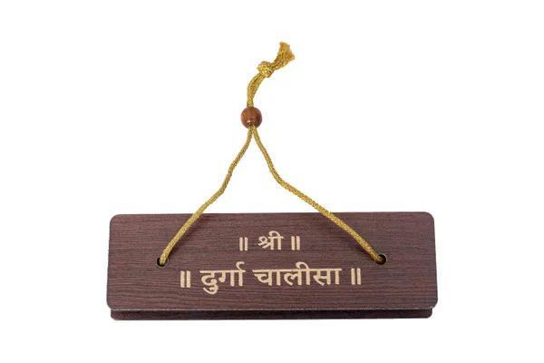 Durga_Chalisa_(Hindi)_Brings_calmness,_reduces_stress,_and_promotes_inner_peace