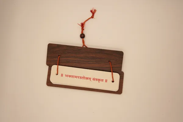 Bhatamar_Stotra_Brings_calmness,_reduces_stress,_and_promotes_inner_peace